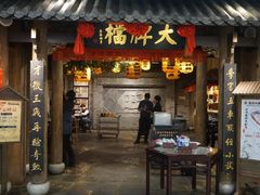 -南京大牌档(之心城店)