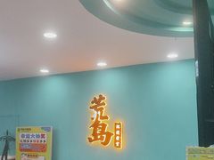-荒岛实景沉浸密室(江汉路1店)