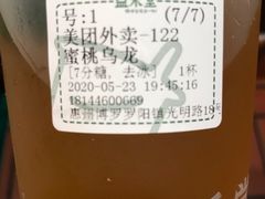 -益禾堂(光明路店)