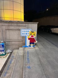 -上海浦滨儿童医院