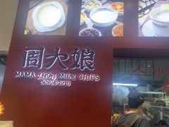 -周大娘牛乳(旧寨古村总店)