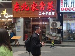 -湖北融合菜(一路店)