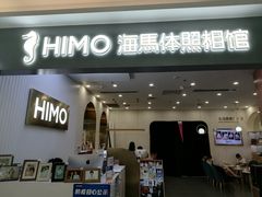 -海马体照相馆(上海宝山万达广场店)