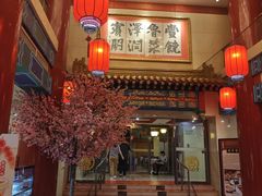 -丰泽园饭店