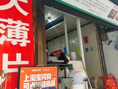 -邓氏大薄片