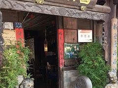 -香满楼.建水老宅院
