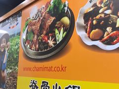 -真利味·脊骨火锅·正宗韩国料理(韩乐坊店)