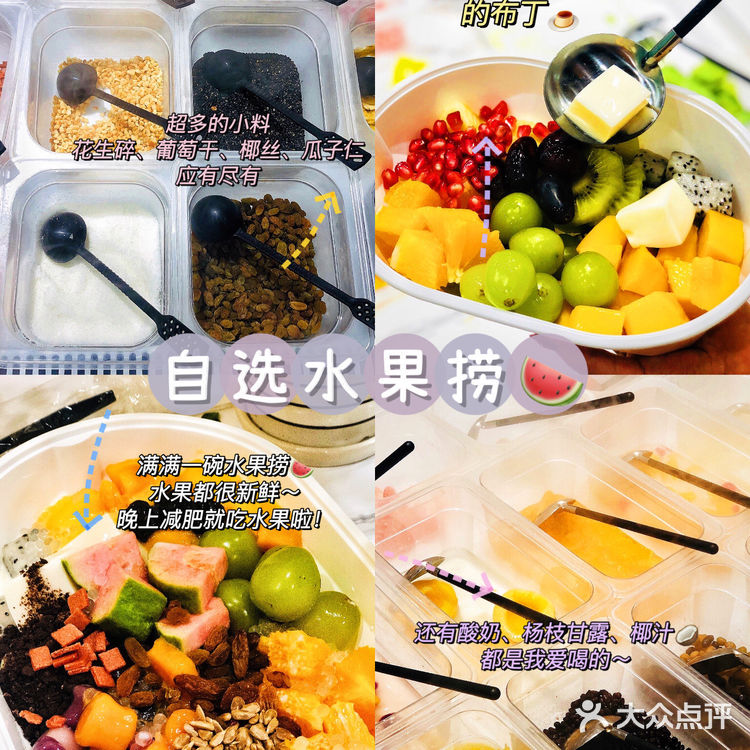 大学城旁高颜值的冰激淋🍦[调皮]