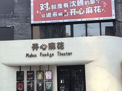 -1905文化创意园