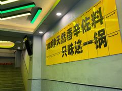 -味之绝美蛙鱼火锅(八号路店)