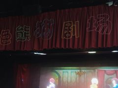 -安徒生童话乐园