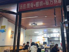 -覃姐柳州螺蛳粉(横岗店)
