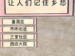 -广州市紫泥堂文化创意园景区