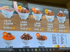 -熊吞·大碗丼烧肉饭(济宁万达广场店)