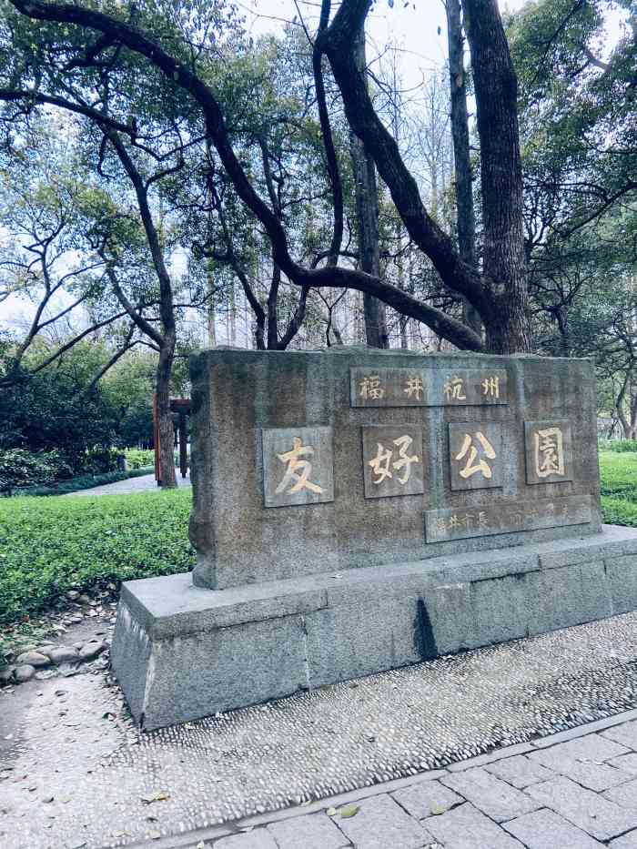 福井杭州图片