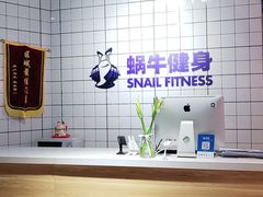 -蜗牛健身·私教馆(海珀香庭店)