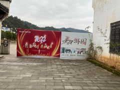 -婺源梦里老家大型山水实景演出