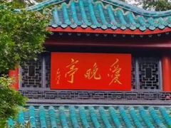 -岳麓山风景名胜区