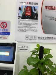 -悟空祛痘·亚健康皮肤管理中心