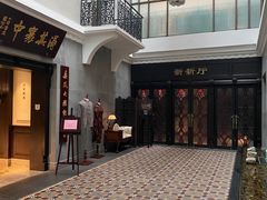 -杭州新新饭店·1913餐厅