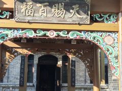 -黑龙江公园