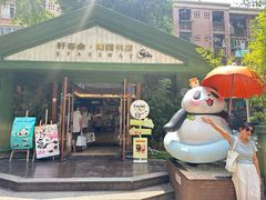 -轩客会(熊猫书店)