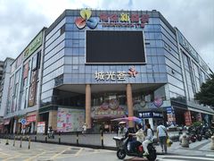 -海珠新都荟城光荟(海珠店)