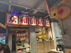 -小杨烤肉(朱雀店)