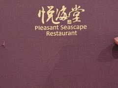 -悦海堂(金融街购物中心店)