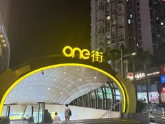 -KK ONE(京基滨河时代店)