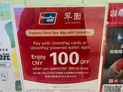 -翠园(北京王府中环店)