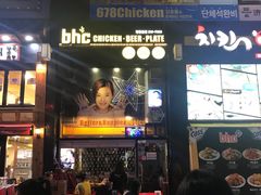 -BHC炸鸡(明洞总店)