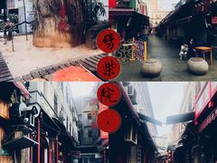 -劈柴院