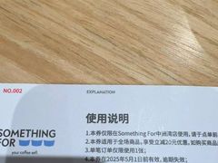 -Something For(中洲湾店)