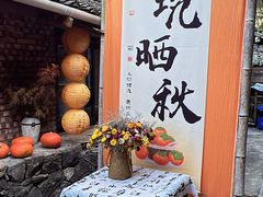-林坑古村落