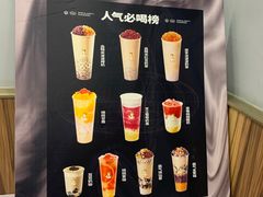 -沪上阿姨·精选茶饮(南开白堤路店)