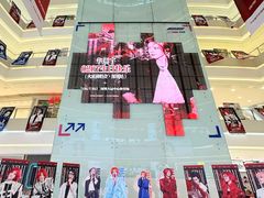 -长沙悦方ID MALL