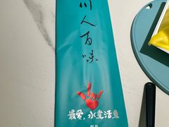 -川人百味(金安中央大街店)