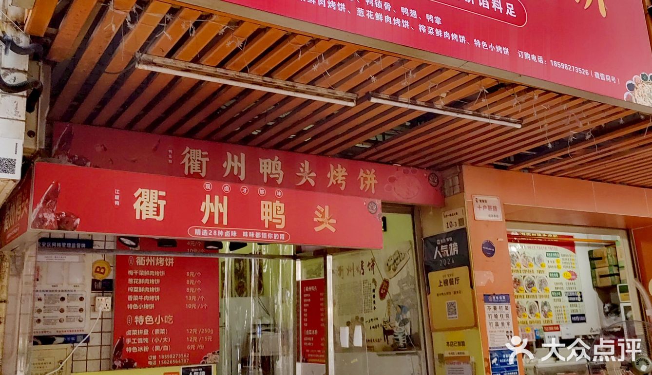 老板说衢州烤饼深圳就他一家
