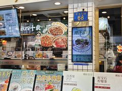 -西关明记肠粉(荔枝湾店)