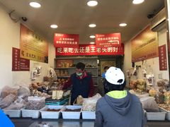 -王老头炒货(天坛东路店)