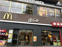 -麦当劳(芜湖中山南路店)