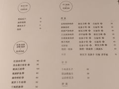 菜单-日上三甘(三里屯店)