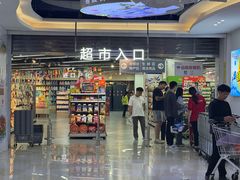 -万家丽生活超市