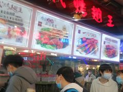 -一代烤翅王(大汉口店)