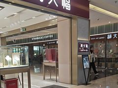 -福田卓悦INTOWN购物中心