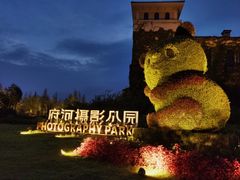 -府河摄影公园
