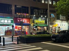 -海王冰室(皇朝店)