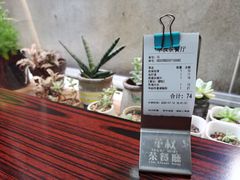 账单-華叔茶記