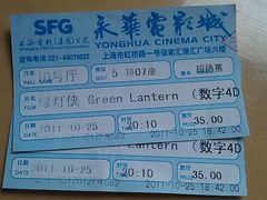 -SFC上影影城(港汇永华IMAX激光店)